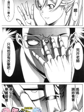 [風的工房][鬼ノ仁] 新人女教師 新條優子 下_217