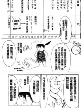 [風的工房][鬼ノ仁] 新人女教師 新條優子 下_219