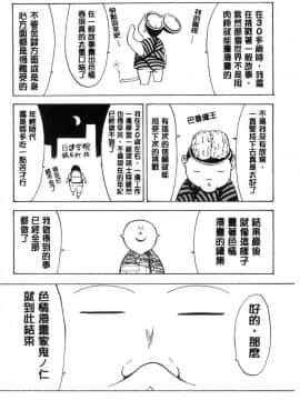 [風的工房][鬼ノ仁] 新人女教師 新條優子 下_220