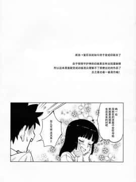 (サンクリ2017 Summer) [アジサイデンデン (川上六角、小鳥遊レイ)] ロリ桐葉さんのアナルをケアする本 (つぐもも) [中国翻訳]_113