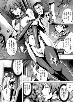 (成年コミック) [アンソロジー] 女体化してヤラれまくる僕 [DL版]_020