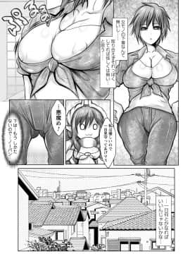 (成年コミック) [アンソロジー] 女体化してヤラれまくる僕 [DL版]_041