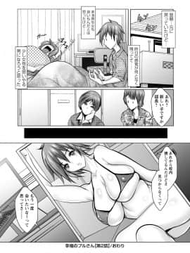 (成年コミック) [アンソロジー] 女体化してヤラれまくる僕 [DL版]_057