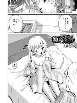 (成年コミック) [アンソロジー] 女体化してヤラれまくる僕 [DL版]_061