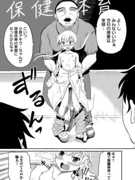 (成年コミック) [アンソロジー] 女体化してヤラれまくる僕 [DL版]_064