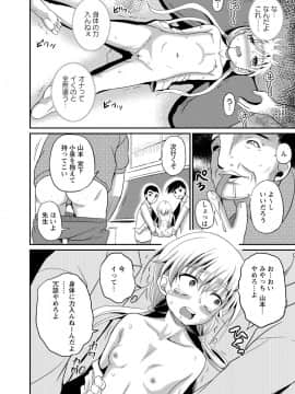 (成年コミック) [アンソロジー] 女体化してヤラれまくる僕 [DL版]_067