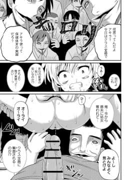 (成年コミック) [アンソロジー] 女体化してヤラれまくる僕 [DL版]_068