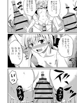 (成年コミック) [アンソロジー] 女体化してヤラれまくる僕 [DL版]_069