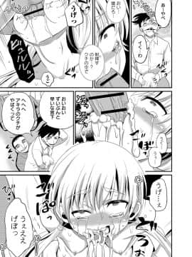 (成年コミック) [アンソロジー] 女体化してヤラれまくる僕 [DL版]_074