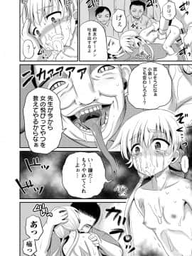 (成年コミック) [アンソロジー] 女体化してヤラれまくる僕 [DL版]_075