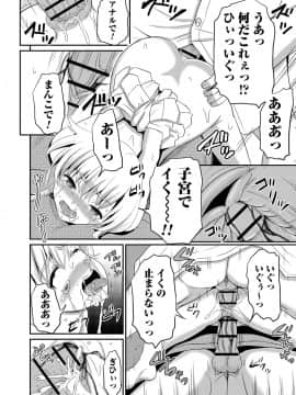 (成年コミック) [アンソロジー] 女体化してヤラれまくる僕 [DL版]_077