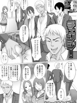(成年コミック) [アンソロジー] 女体化してヤラれまくる僕 [DL版]_086