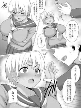 (成年コミック) [アンソロジー] 女体化してヤラれまくる僕 [DL版]_091