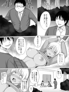 (成年コミック) [アンソロジー] 女体化してヤラれまくる僕 [DL版]_096