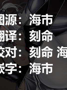 [Militia]私は皆さんの元に帰る資格がないみたいです…[中国翻訳]_000a