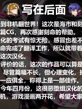 [Militia]私は皆さんの元に帰る資格がないみたいです…[中国翻訳]_010a