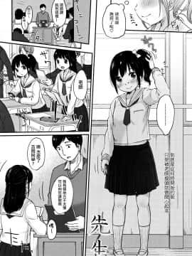 [篆儀通文書坊漢化][雪雨こん] ちゅうくらいがすき♡_044