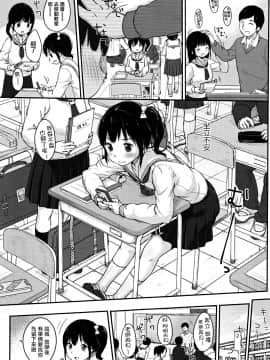 [篆儀通文書坊漢化][雪雨こん] ちゅうくらいがすき♡_045