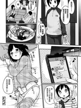 [篆儀通文書坊漢化][雪雨こん] ちゅうくらいがすき♡_114