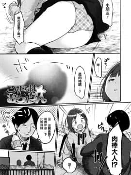 [篆儀通文書坊漢化][雪雨こん] ちゅうくらいがすき♡_117