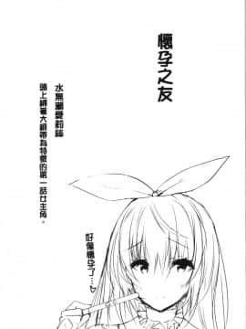 [4K漢化組][能都くるみ] はらませフレンズ_006