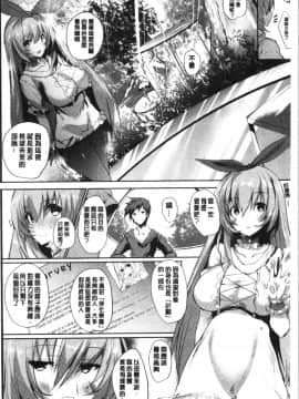 [4K漢化組][能都くるみ] はらませフレンズ_008
