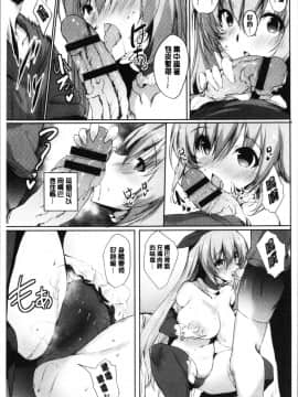 [4K漢化組][能都くるみ] はらませフレンズ_011