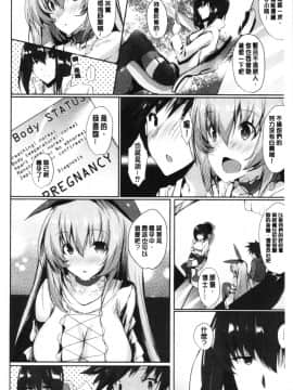 [4K漢化組][能都くるみ] はらませフレンズ_030