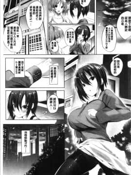 [4K漢化組][能都くるみ] はらませフレンズ_033