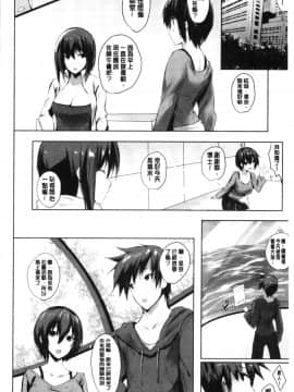 [4K漢化組][能都くるみ] はらませフレンズ_034