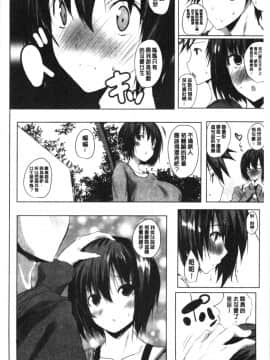 [4K漢化組][能都くるみ] はらませフレンズ_036