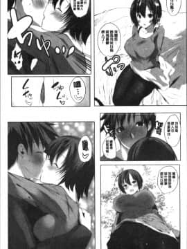 [4K漢化組][能都くるみ] はらませフレンズ_037