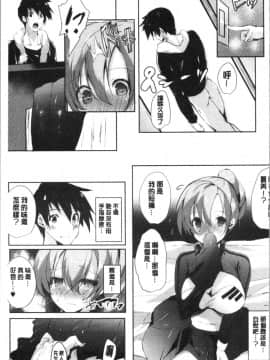 [4K漢化組][能都くるみ] はらませフレンズ_061