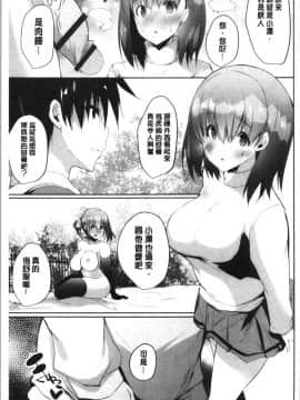 [4K漢化組][能都くるみ] はらませフレンズ_091