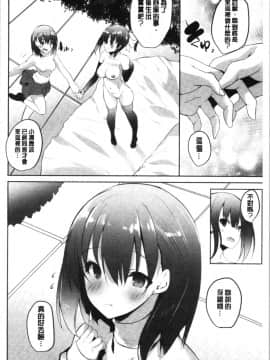 [4K漢化組][能都くるみ] はらませフレンズ_092