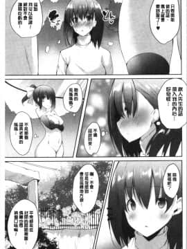 [4K漢化組][能都くるみ] はらませフレンズ_093