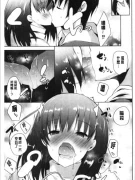 [4K漢化組][能都くるみ] はらませフレンズ_095