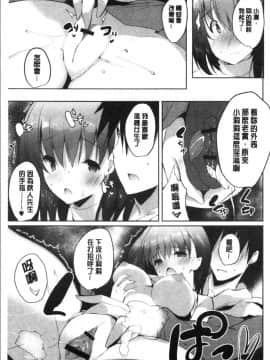 [4K漢化組][能都くるみ] はらませフレンズ_097