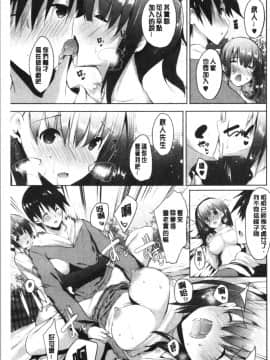 [4K漢化組][能都くるみ] はらませフレンズ_101