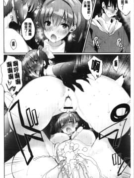 [4K漢化組][能都くるみ] はらませフレンズ_106