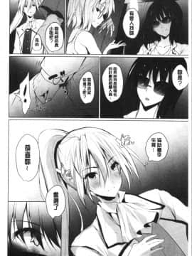[4K漢化組][能都くるみ] はらませフレンズ_112
