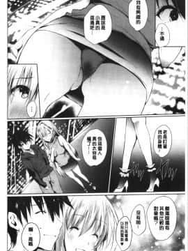 [4K漢化組][能都くるみ] はらませフレンズ_114