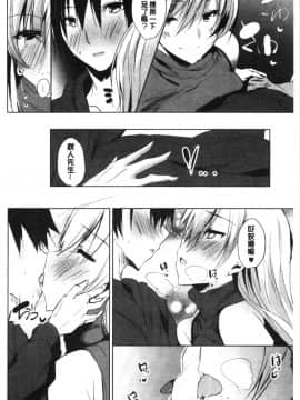 [4K漢化組][能都くるみ] はらませフレンズ_116