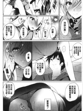 [4K漢化組][能都くるみ] はらませフレンズ_118