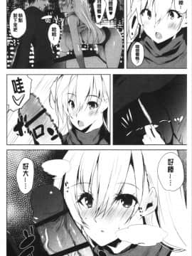 [4K漢化組][能都くるみ] はらませフレンズ_122