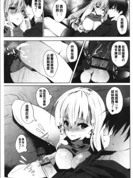 [4K漢化組][能都くるみ] はらませフレンズ_123