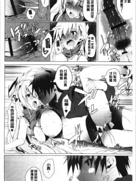 [4K漢化組][能都くるみ] はらませフレンズ_130