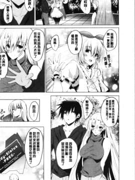 [4K漢化組][能都くるみ] はらませフレンズ_134