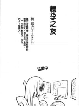 [4K漢化組][能都くるみ] はらませフレンズ_136