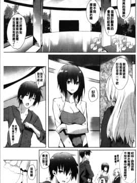 [4K漢化組][能都くるみ] はらませフレンズ_137